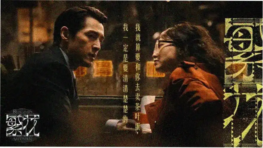 雨中曲 经典海报